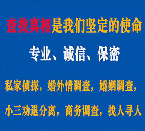 关于海安敏探调查事务所